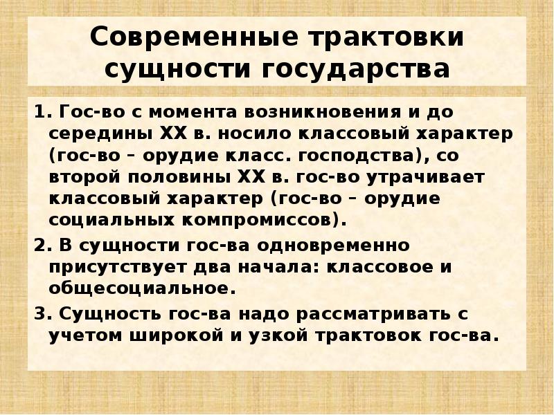 Согласно современным данным