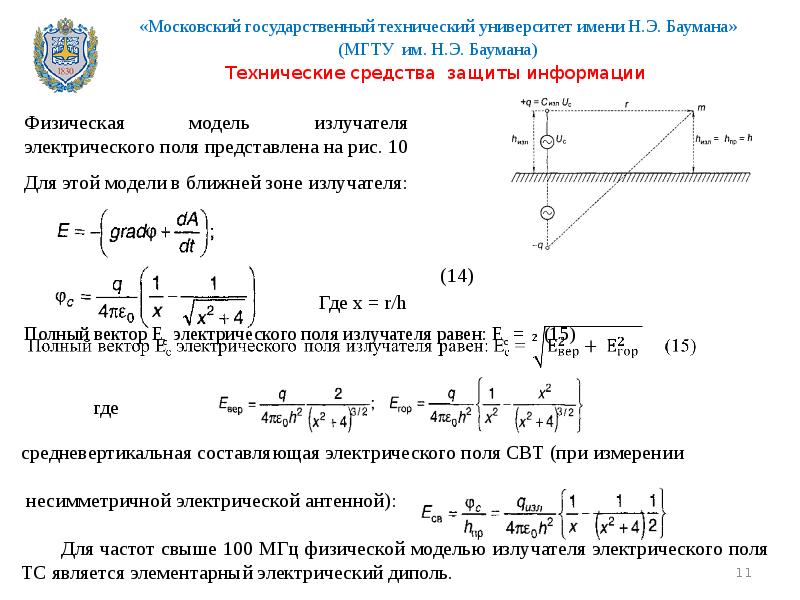 Бауманка учебные планы