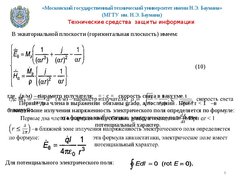 Мгту имени баумана учебные планы