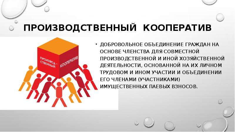 Как называется временное добровольное объединение участников проекта основанное на взаимном