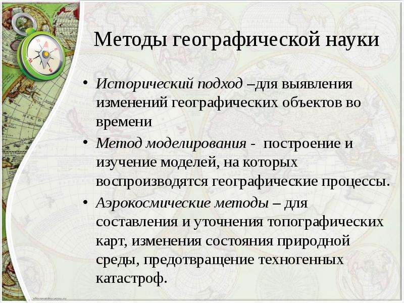 Карта особый источник географических знаний