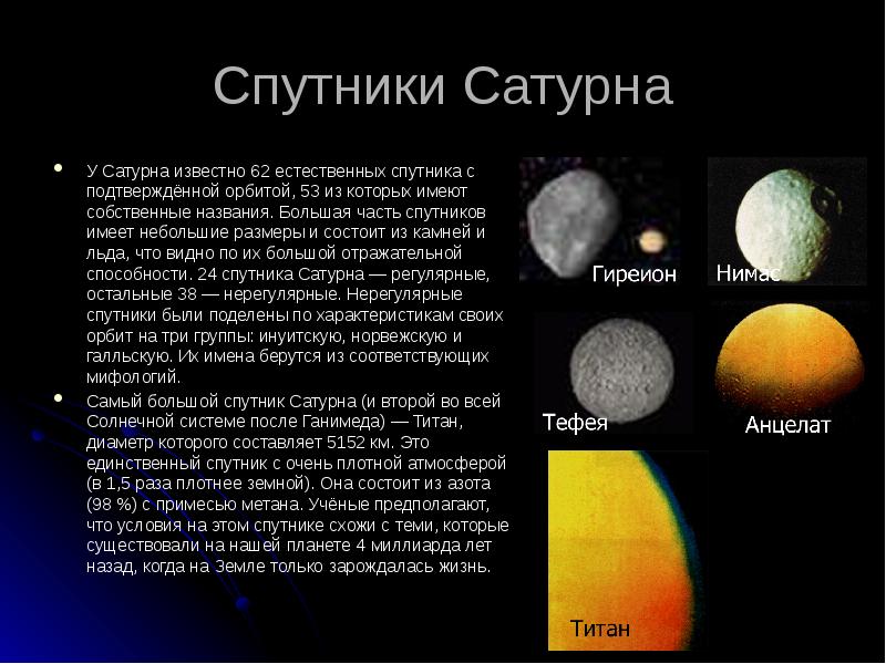 Презентация по карликовым планетам