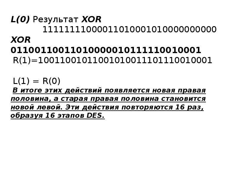 Алгоритм шифрования rsa уязвимость при создании цифровой электронной подписи