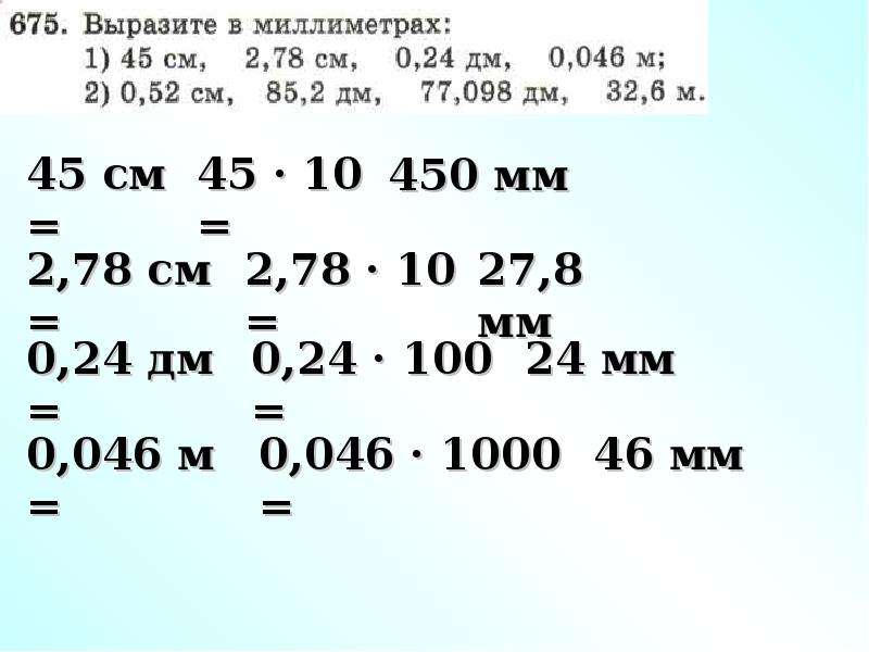 Разница между цифрами и числами. Запишите соотношение между единицами 1 ПК А.Е.