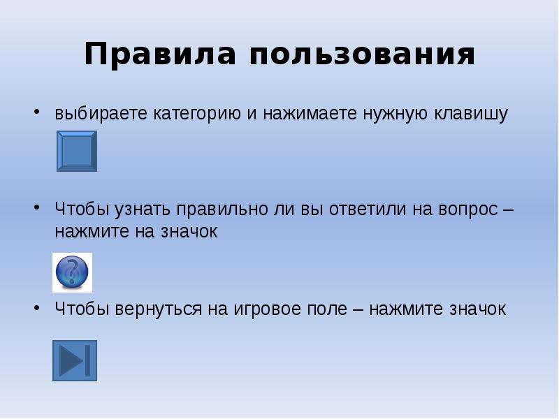 Посмотри правильно. Значок чтобы вернуться на содержание в презентации.