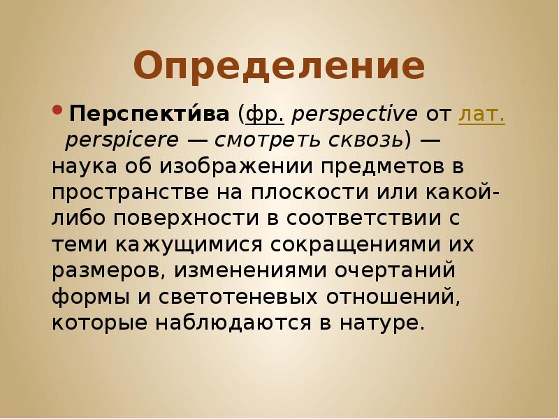 Верное определение