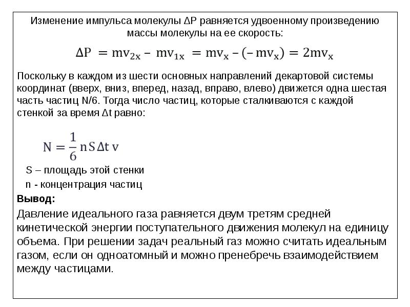 Кто экспериментально доказал существование атомного