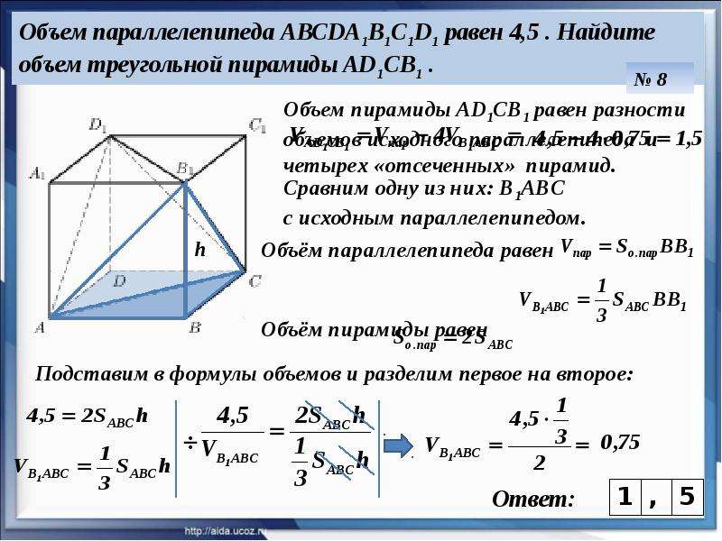 Егэ геометрия презентация