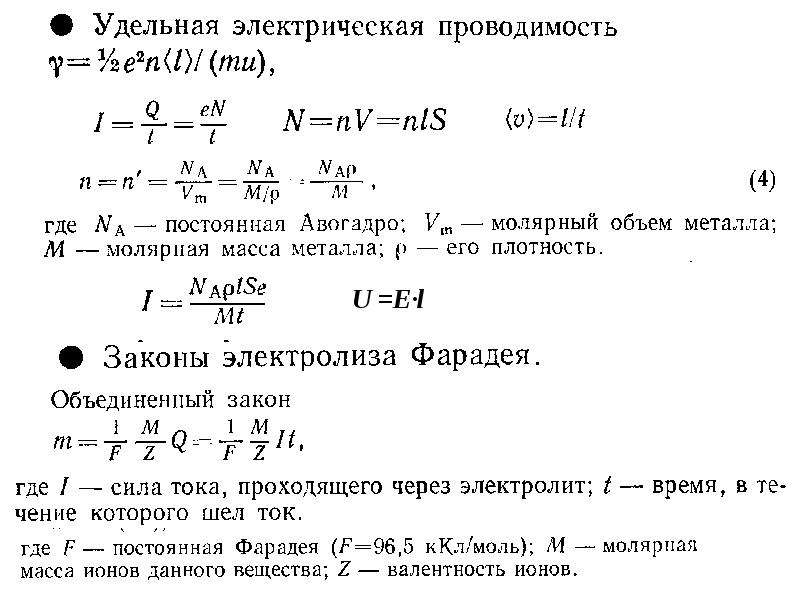 Скорость движения электронов. Скорость электронов в проводнике. Суммарный Импульс электронов в проводнике. Средняя Суммарная скорость движения электронов. Плотность тока и скорость движения электронов.