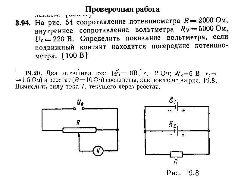 Ток идет по проводнику форма которого показана на рисунке плотность тока