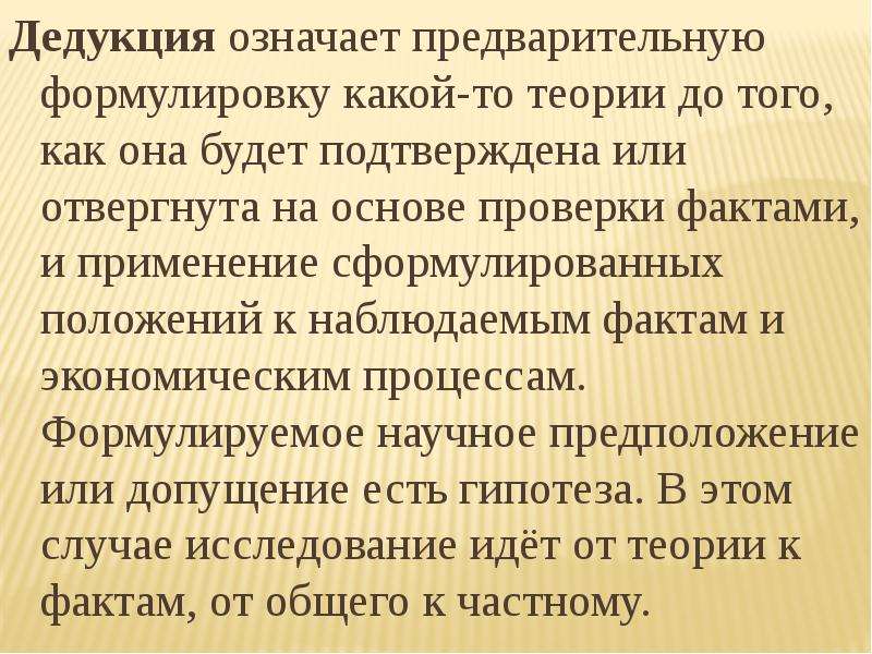 Теория тома. Предварительный что означает. Предварительная формулировка. Что означает предварительно. Что значит предваряет.