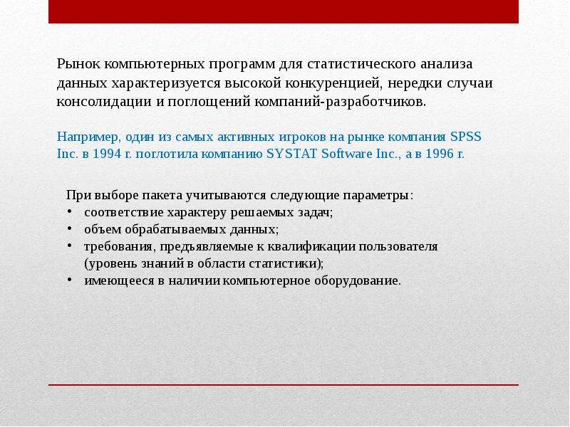 Цель статистического анализа. Цель и задачи статистического исследования. Статистический анализ цели и задачи. Цели и задачи анализа данных.