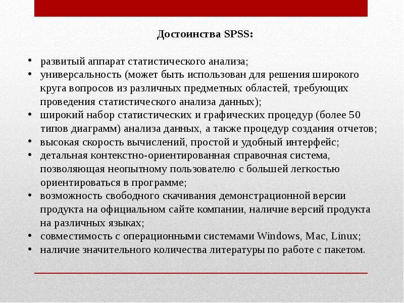 Цель статистического анализа. Статический анализ цели и задачи. Статистический анализ цели и задачи. Статистический аппарат.