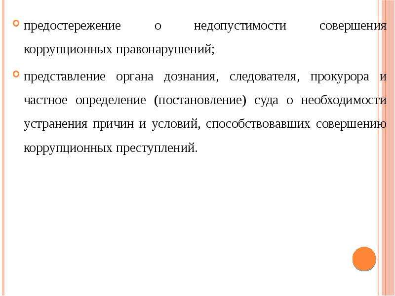 Кто может разрабатывать проект антикоррупционной политики организации