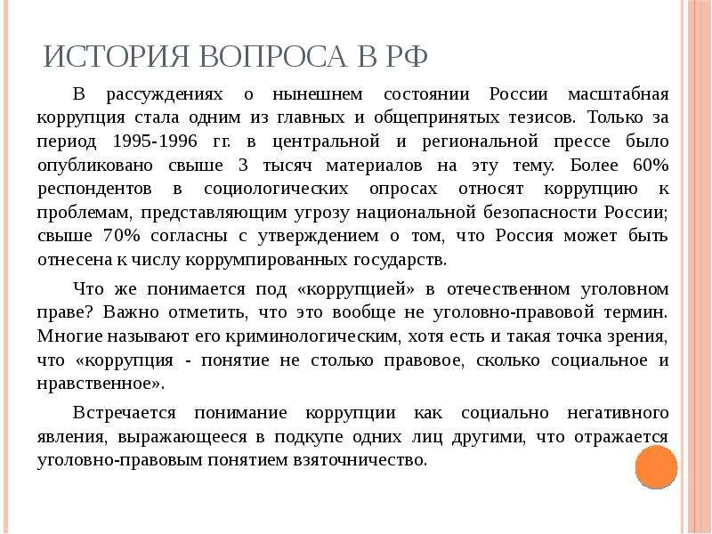 Кто может разрабатывать проект антикоррупционной политики организации