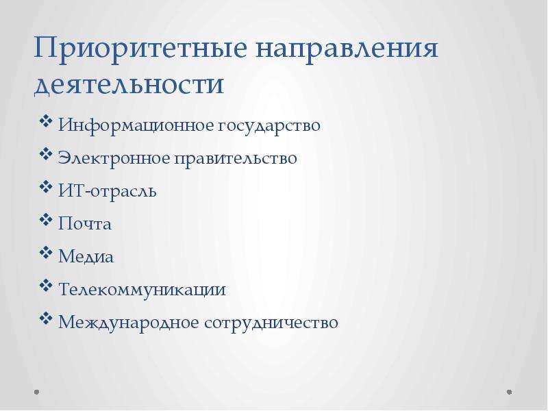 Минцифры проект постановления