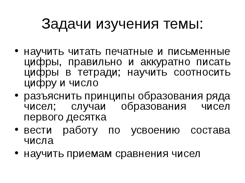 Вопросы для исследования