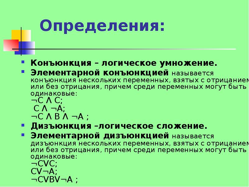 Перемещая элементы снизу составьте логическую схему для логического выражения не а или в