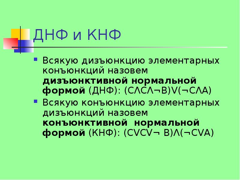 Кнф 1м