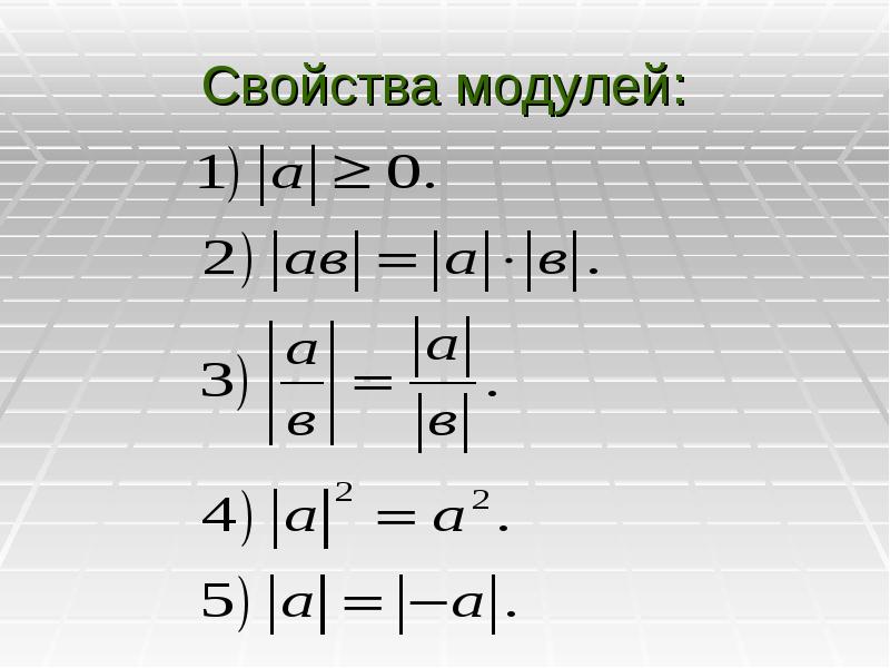 Основные характеристики модуля