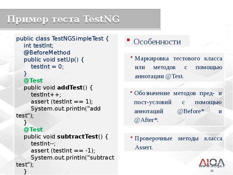 Public test. Юнит тест пример. Добавить Юнит тест. Виды тестирования Юнит автоматик. Как писать Юнит тесты.