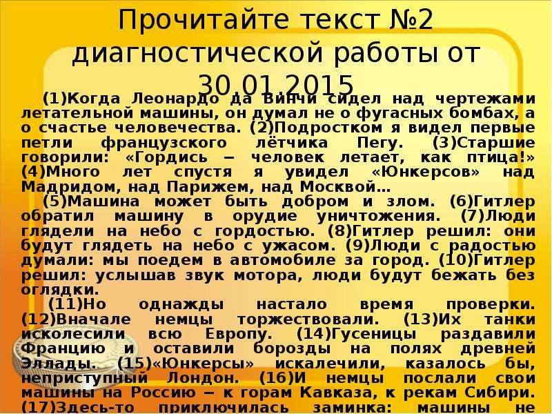 Когда леонардо да винчи сидел над чертежами летательной машины сочинение