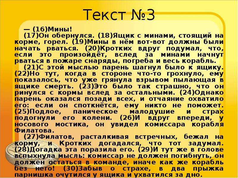 Текст как речевое произведение