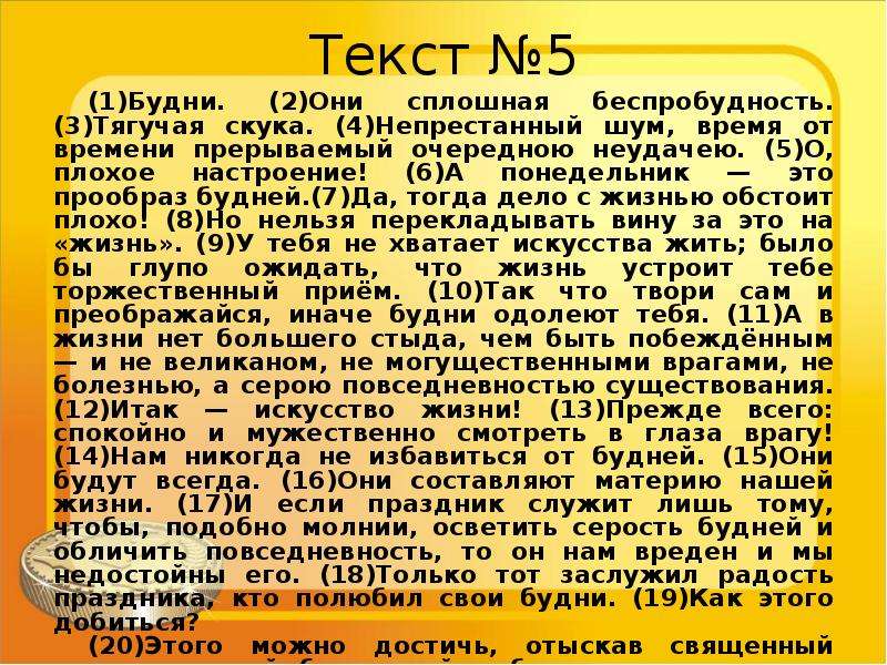 Текст как речевое произведение