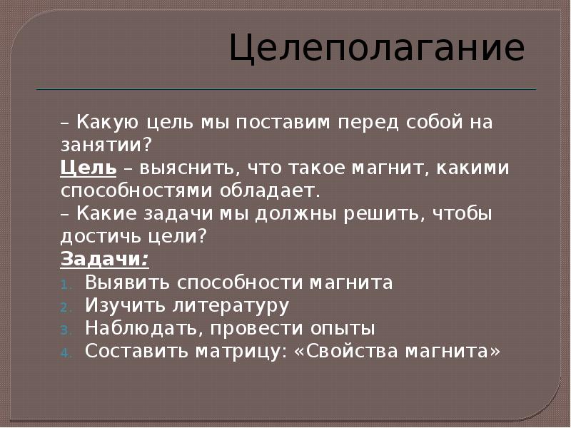 Какие задачи ставят перед