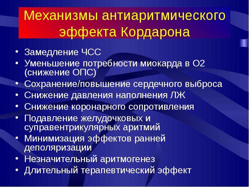 Осложнения инфаркта миокарда презентация