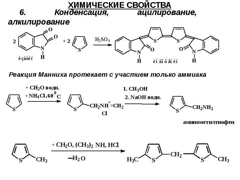 Гетероциклические соединения химические свойства. Дифенилкетон химические свойства. Химия гетероциклических соединений. Гетероциклические соединения. Гетероциклические соединения химические свойства реакции.