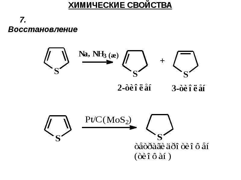 Гетероциклические соединения химические свойства. Гетероциклические соединения. Гетероциклические основания. Химия гетероциклических соединений книга.