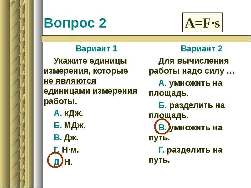 Мощность единицы мощности презентация