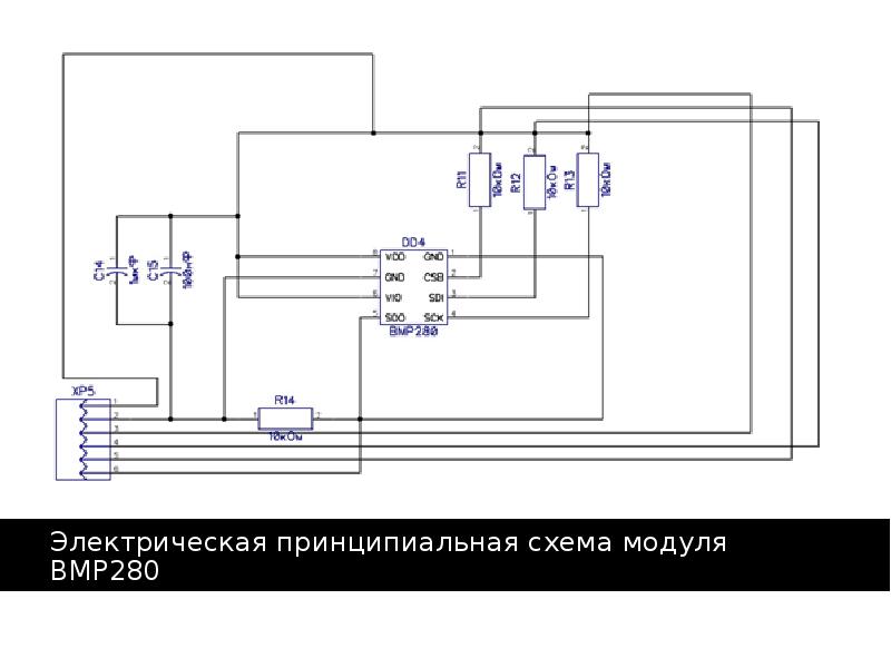 Схема модуля