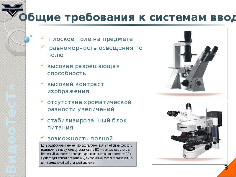 Система анализа изображений