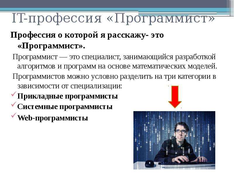 Программирование после 9