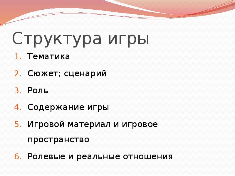 Структура игрового проекта