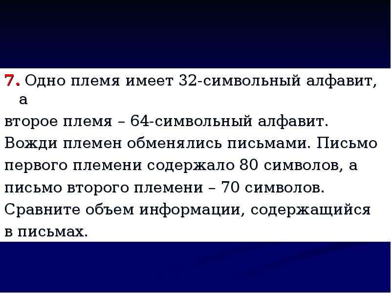 64 символьный алфавит