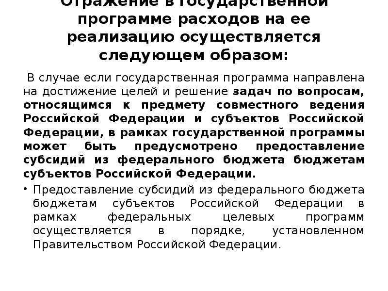 Реализация осуществляется. Государственных расходов на социальную программу вызовет. Социальные гарантии адвокатов реализуются следующим образом. Выплата осуществляется в следующем порядке. Планы осуществятся или реализуются.