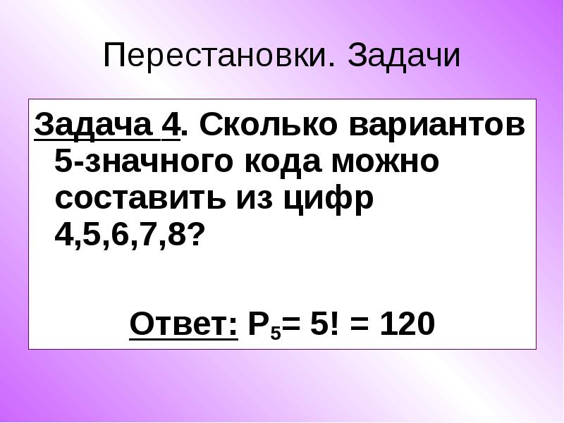 4 из 14 сколько вариантов