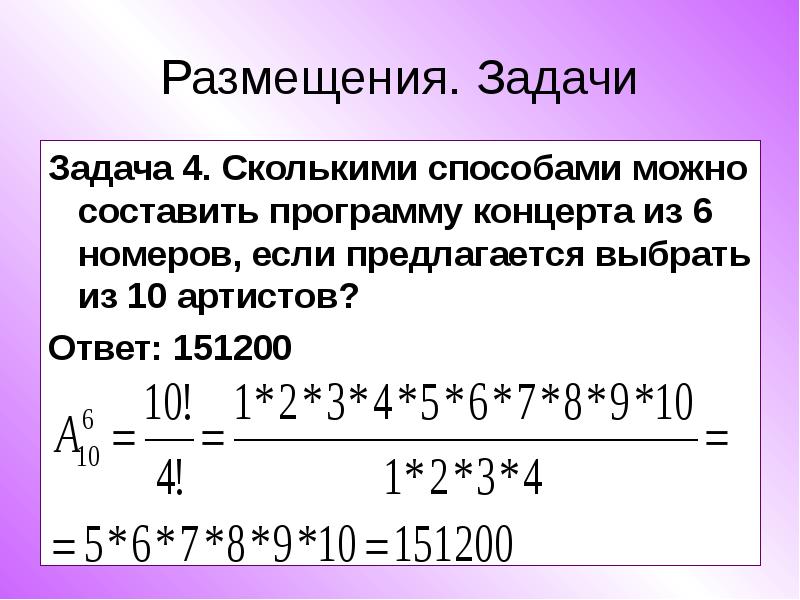 В магазине имеется 7 видов тортов сколькими способами можно составить набор содержащий 3 торта