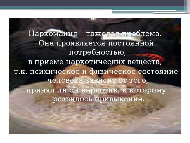 Принимал ли пушкин наркотики установка tor browser на firefox gydra