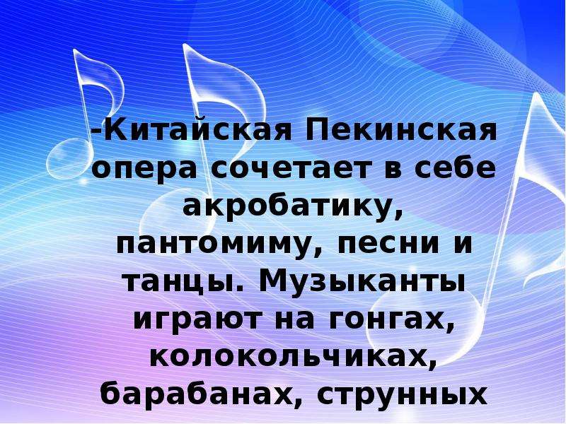 Проект по музыке 7 класс на тему музыка народов мира красота и гармония