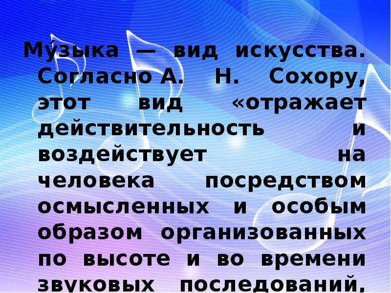 Презентация на тему музыка народов мира