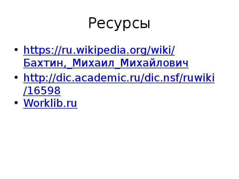 Dic academic ru dic nsf ruwiki