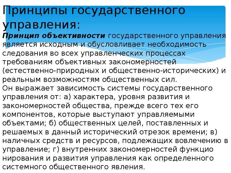 Государственное местное управление в республике казахстан