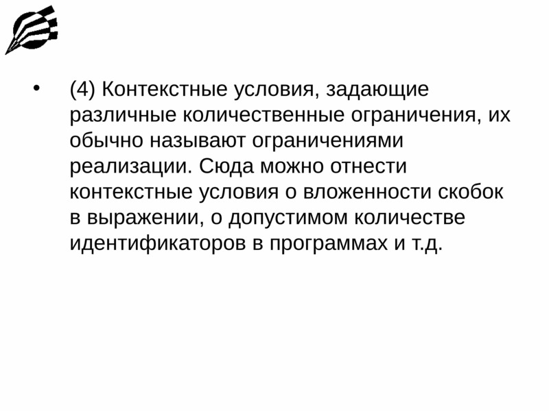 Неоднозначность образа. Грамматическая неоднозначность. Неоднозначное описание.