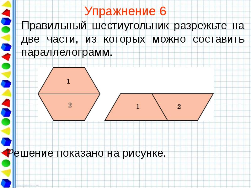 Укажите равновеликие треугольники на рисунке 96 и их площадь