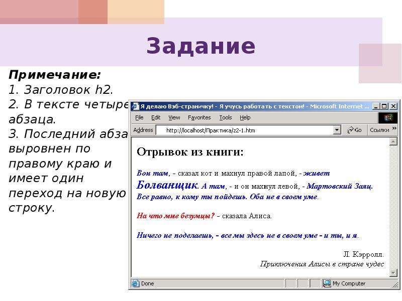 Теги выравнивания html