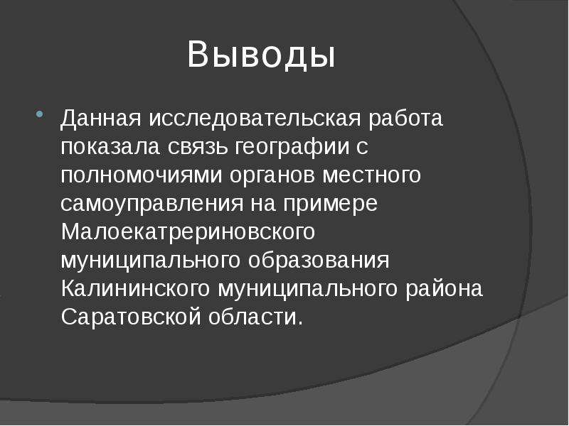 Виды связи география. География связи. Вывод о взаимосвязях география. Связи география презентация. Связь географии и литературы презентация.